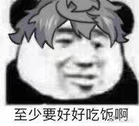 大川es表情包