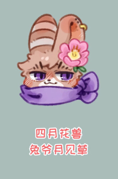 有兽焉拟人