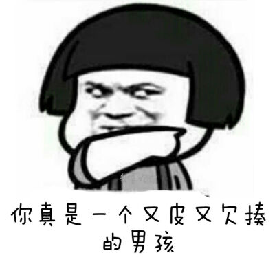 表白表情包