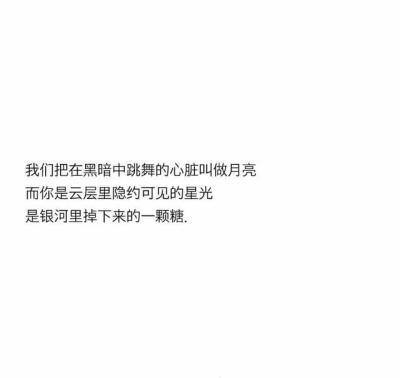 壁纸温柔文字
