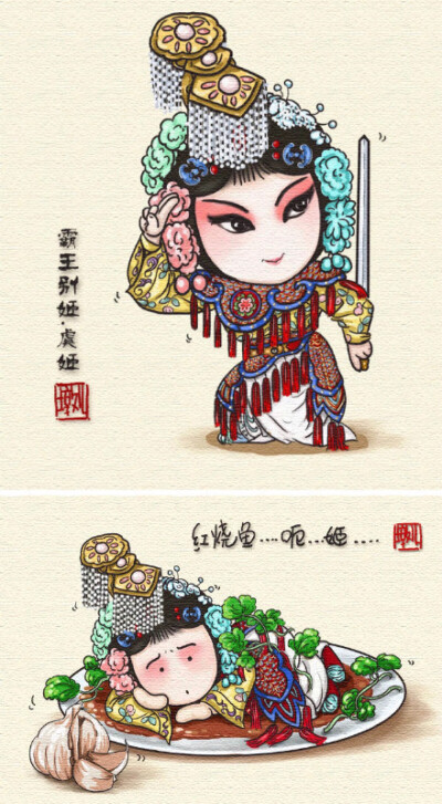 q版京剧