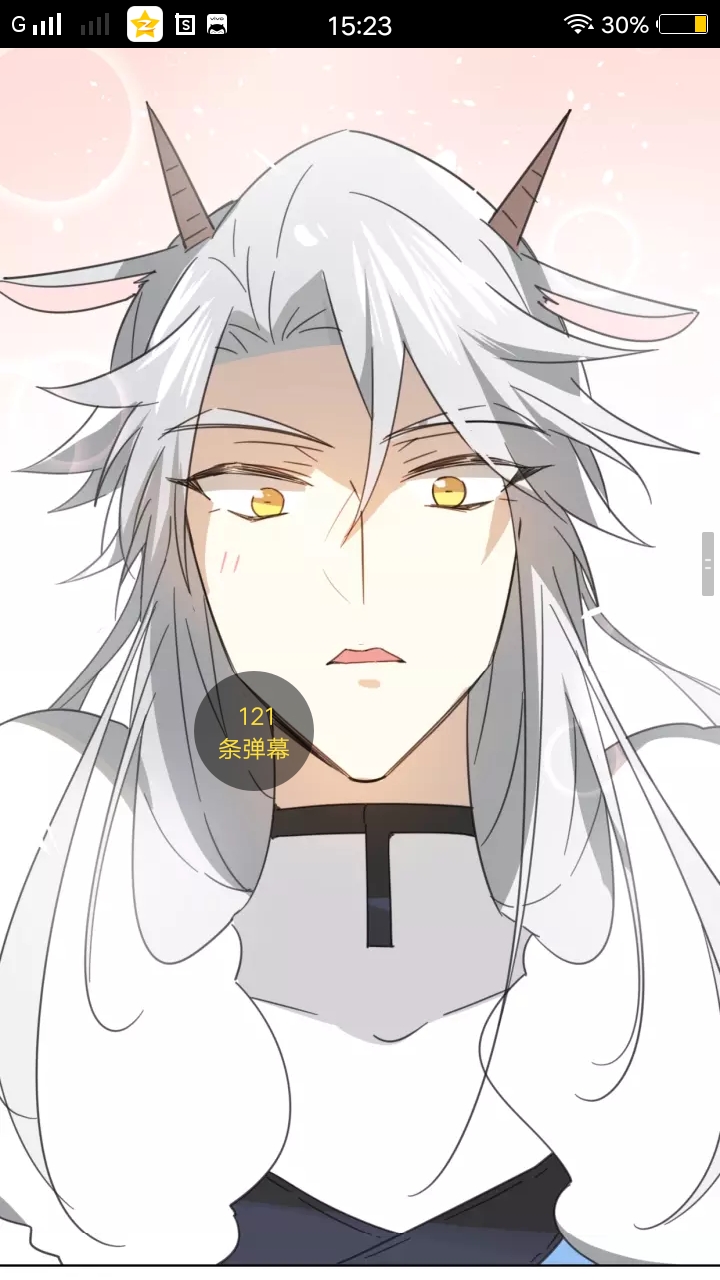 漫画《披着羊皮的狼》