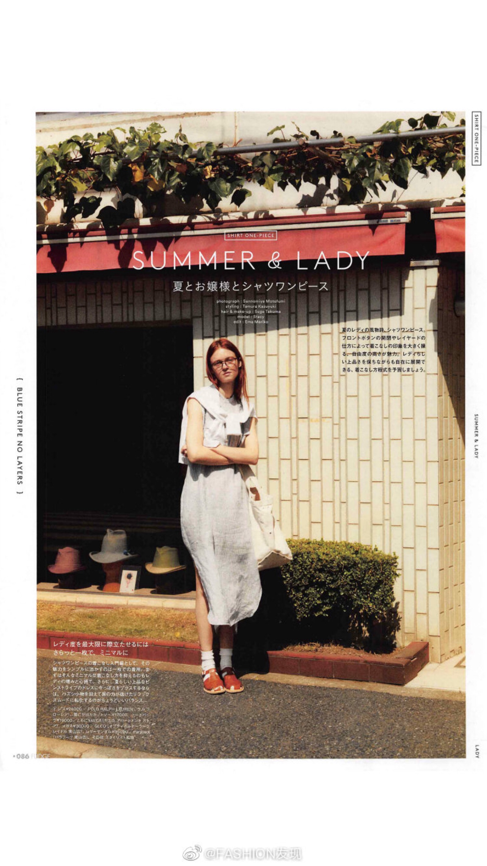 fd magazine# 《fudge》2019年七月刊 你也是夏日衬衫裙女孩吗