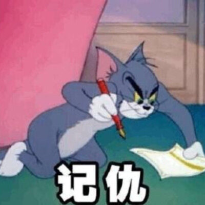 汤姆猫看书表情包原图图片