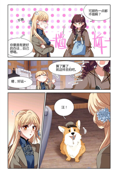 星梦偶像计划叶莺