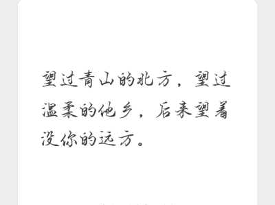 吹梦到西洲