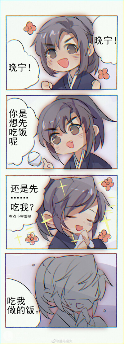 二哈和他的白猫师zun