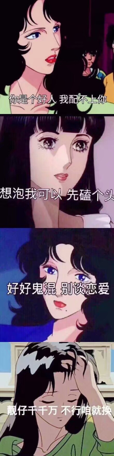 高清渣女系列