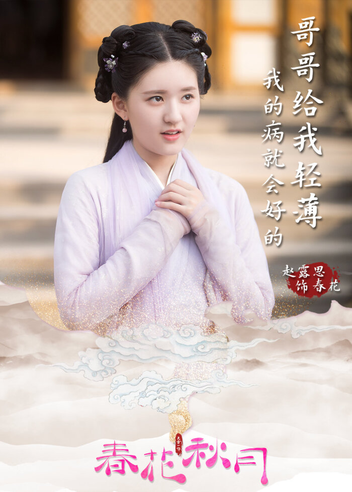 天雷一部之春花秋月 - 堆糖,美图壁纸兴趣社区