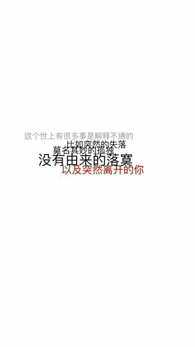 极端文字图片 - 堆糖,美图壁纸兴趣社区