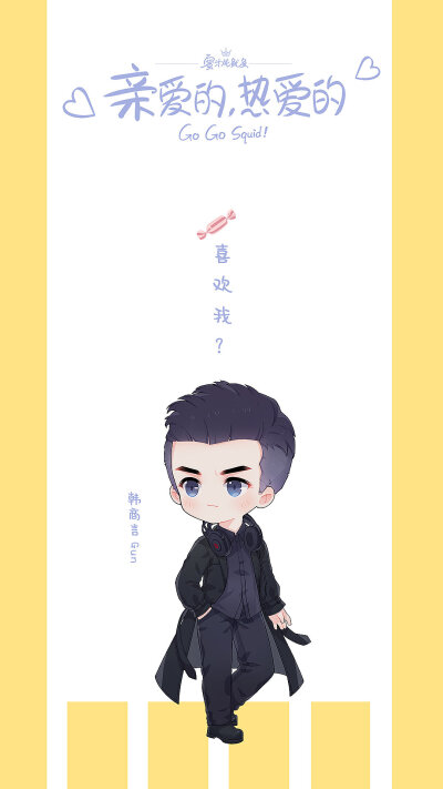 蜜汁炖鱿鱼李现 杨紫