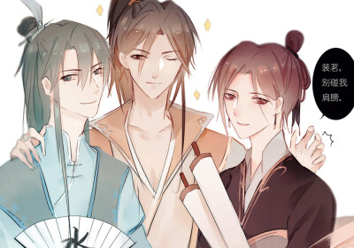 上天庭三毒瘤 裴茗 灵文 水师