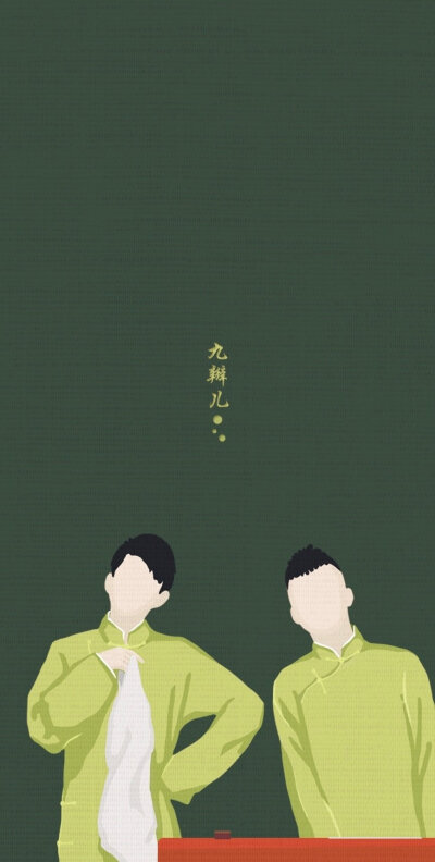 十四之二