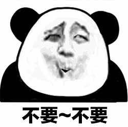 熊猫头の痛动态表情包图片