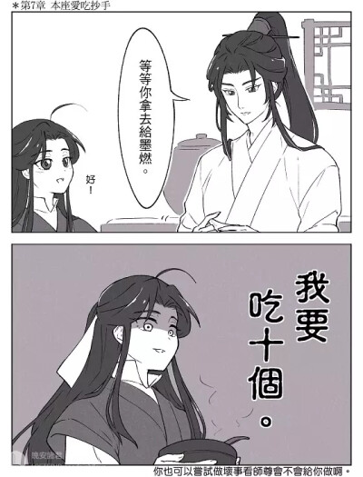 二哈师昧