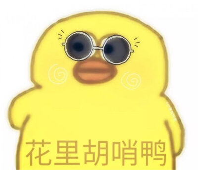 表情包 累觉不爱