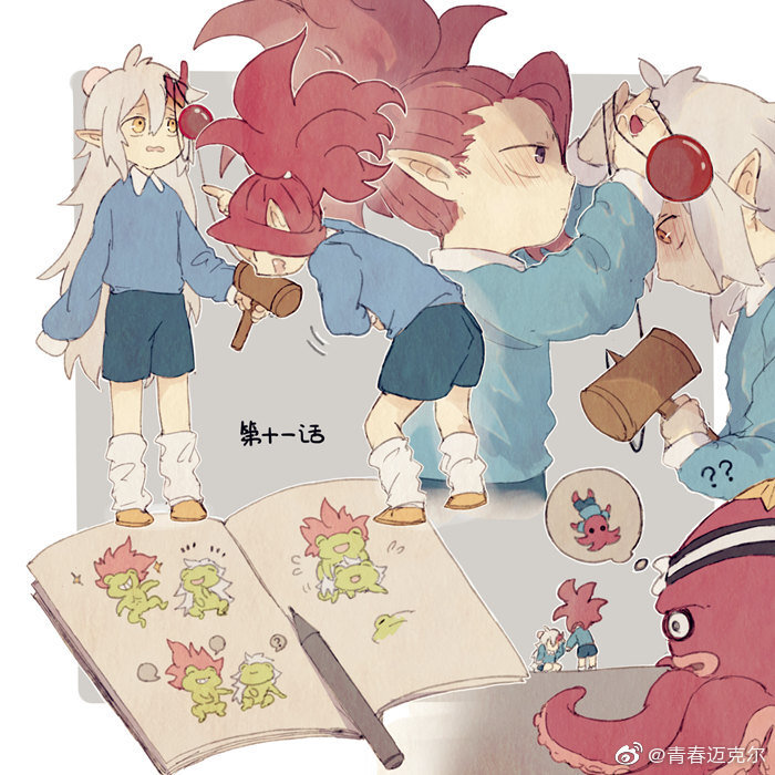 幼儿园第十一话的酒茨