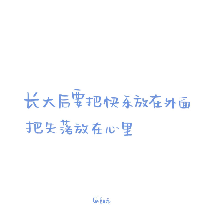 手写朋友圈背景图