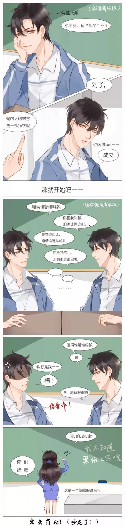 伪渣