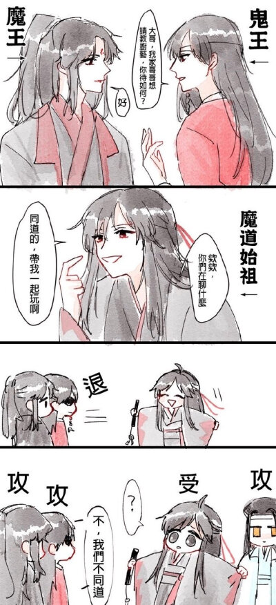 墨香三宝 twi:acha_mxtx