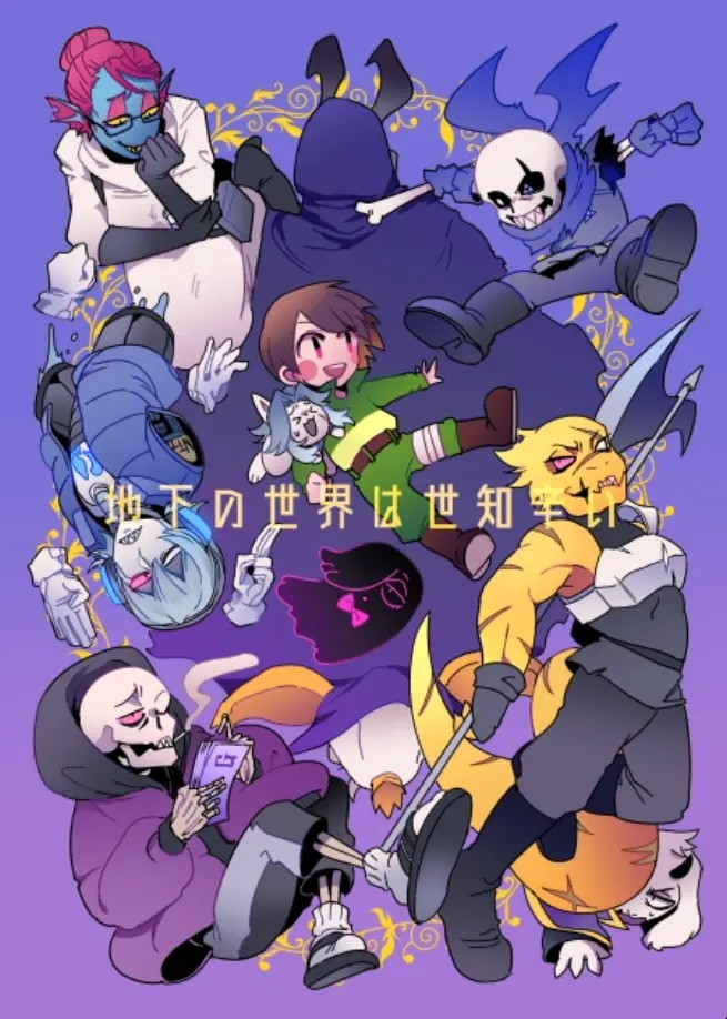 undertale