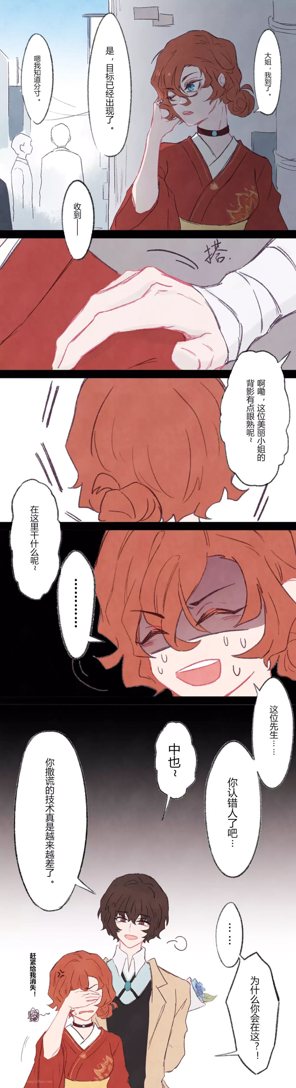 太宰治中原中也