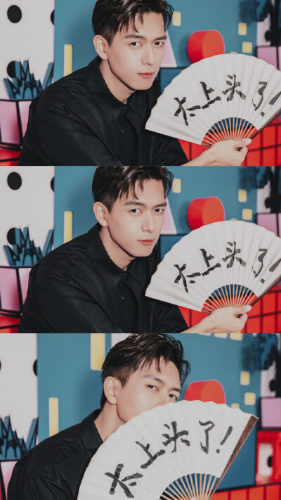 拼接壁纸 李现