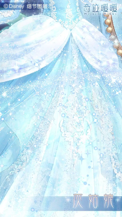 灰姑娘 奇迹暖暖