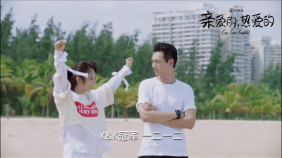 亲爱的热爱的 童颜夫妇
