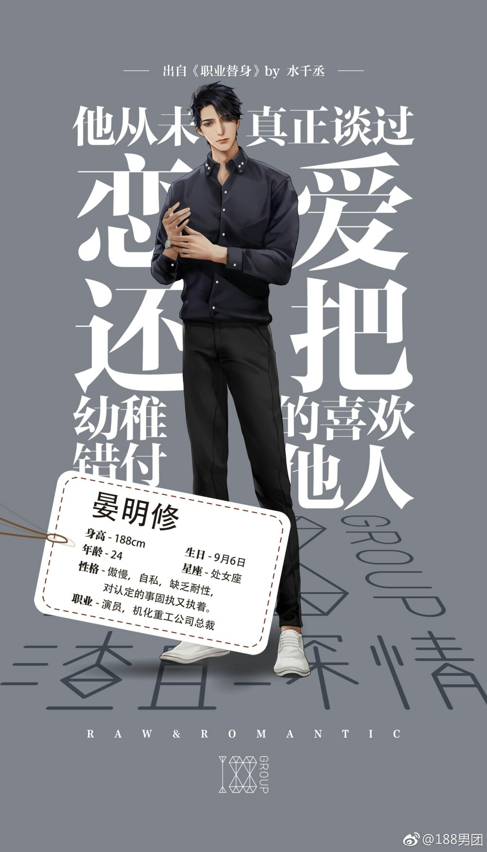 188男团 - 堆糖,美图壁纸兴趣社区