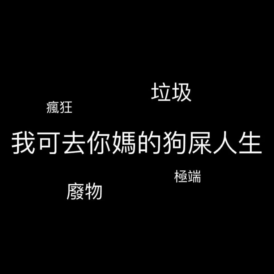 文字头像