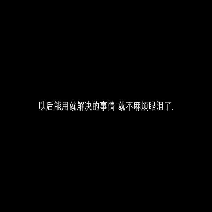 文字头像#黑底