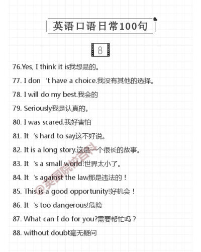 日常英语口语100句,口语水平都是靠日积月累的提升,这100句有空可以多