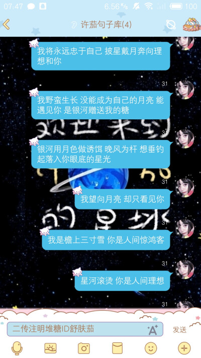 公布谈恋爱的句子