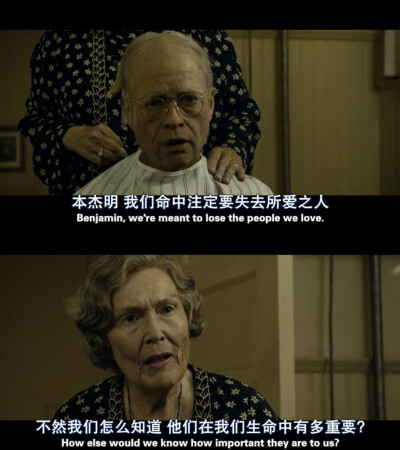 返老还童 台词