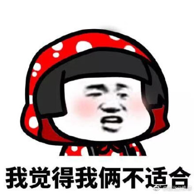 韩商言的招牌动作#情侣吵架冷战常用表情包
