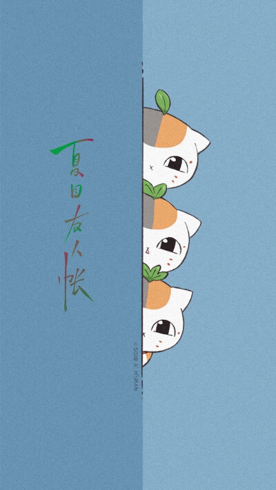 组图/侵删 夏目友人帐 猫咪老师