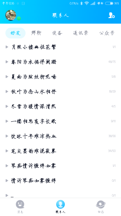 古风四字分组