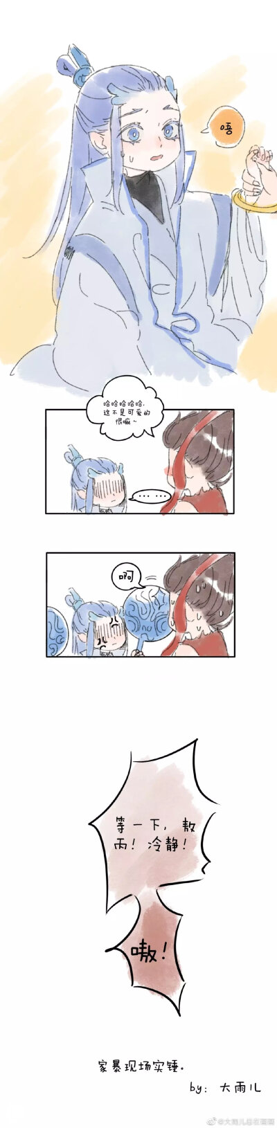 藕饼
