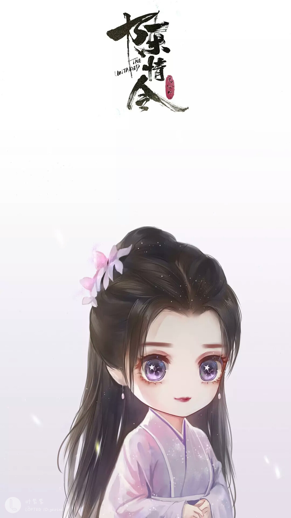 (q版古风)绘师:叶紫紫