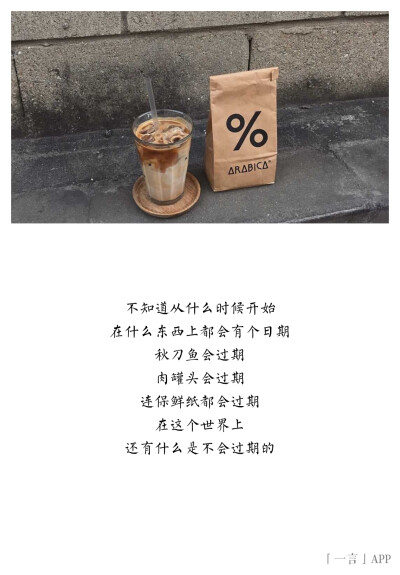 秋刀鱼不过期配图图片