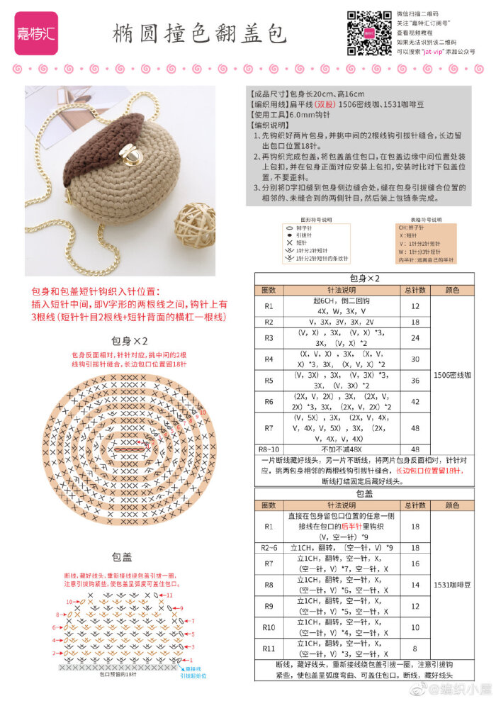 珍珠包的编织方法图片