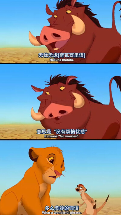 the lion king经典台词图片