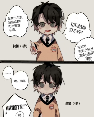 伪装学渣贺朝x谢俞 lof:伞大爷遛弯辛苦了