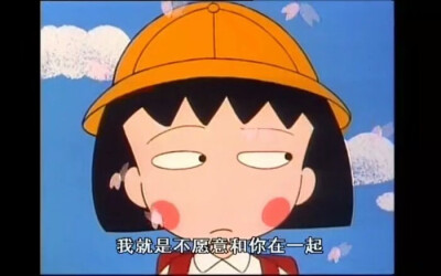 开心小丸子表情包