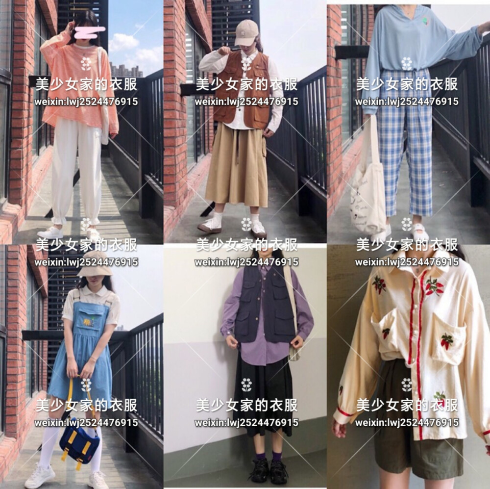 超好看的衣服哟
