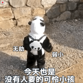 萌娃表情包 二传注明tb吃醋.