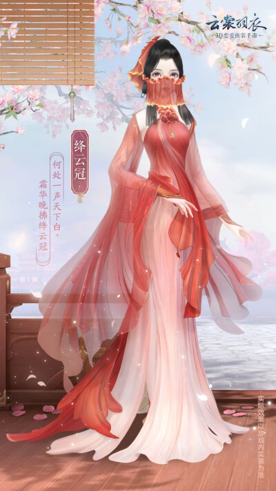 云冠