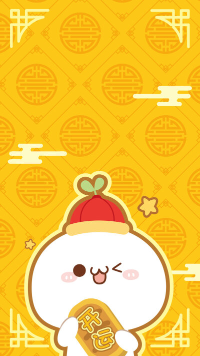 长草颜团子新年