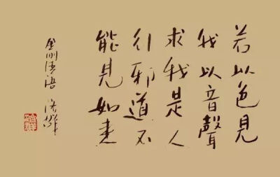 济群法师书画作品菩提书院